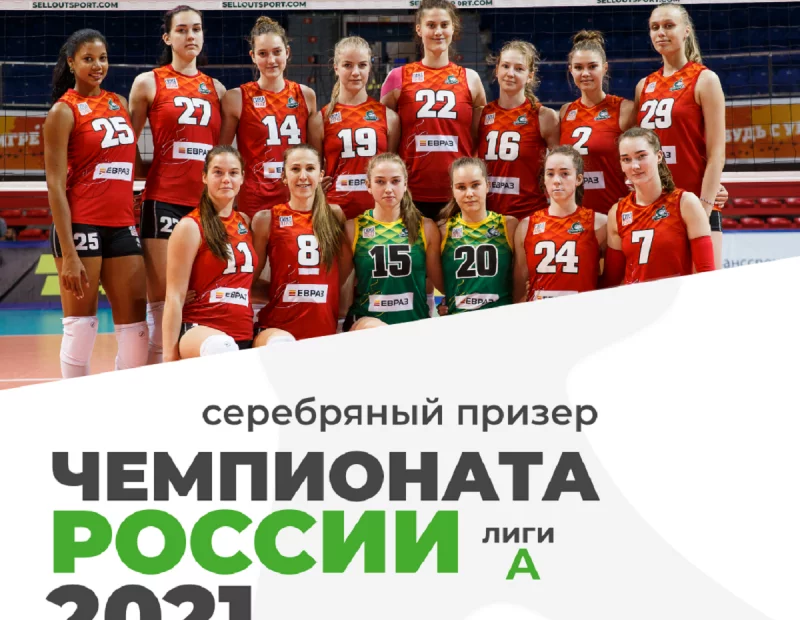 Завершили сезон с серебром. Итоги финального тура Лиги А