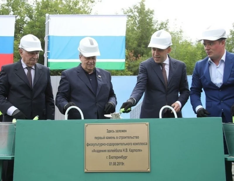 Торжественное открытие Академии волейбола Николая Карполя 22 апреля